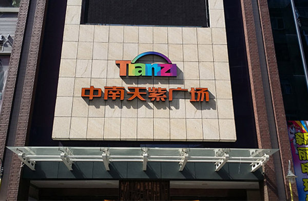 家清物業(yè)的服務(wù)效率高，確實(shí)不錯(cuò)