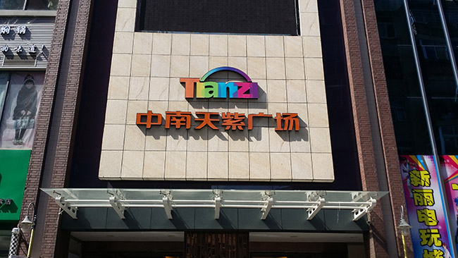 家清物業的服務效率高，確實不錯
